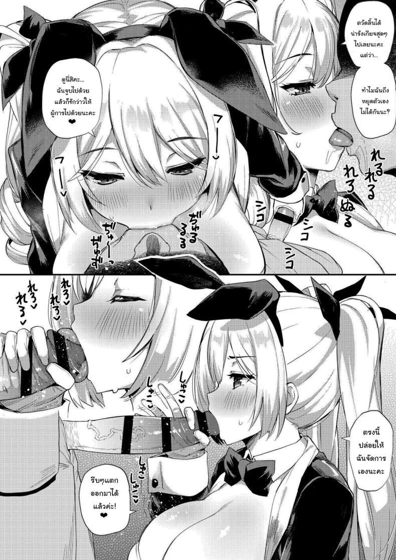 วันๆของผู้การก็แบบนี้แหละ (C97) [Batsu Jirushi (Batsu)] AzuLan Shikoshiko Bokou Seikatsu (Azur Lane) วันๆของผู้การก็แบบนี้แหละ 2 ภาพ 18