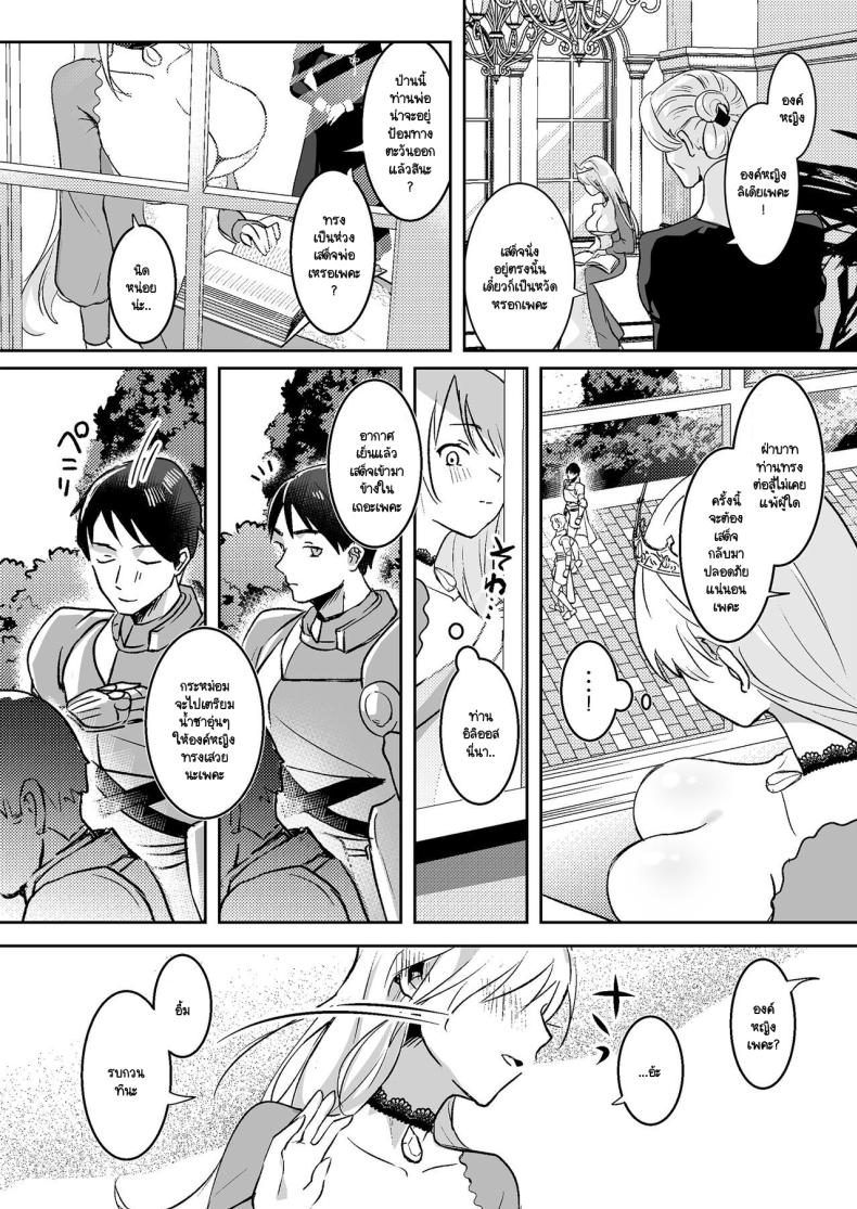 เจ้าหญิงหุ่นเชิด [Yoshida Killy] Oujo Kanraku ภาพ 4