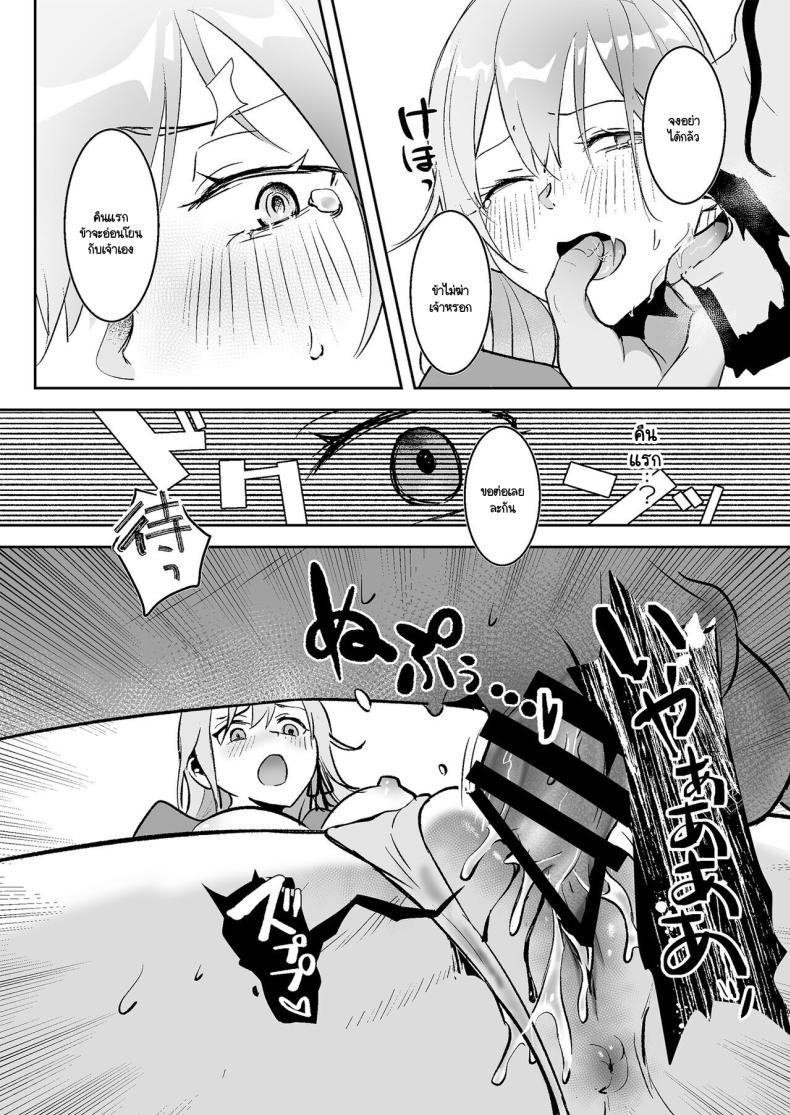 เจ้าหญิงหุ่นเชิด [Yoshida Killy] Oujo Kanraku ภาพ 23