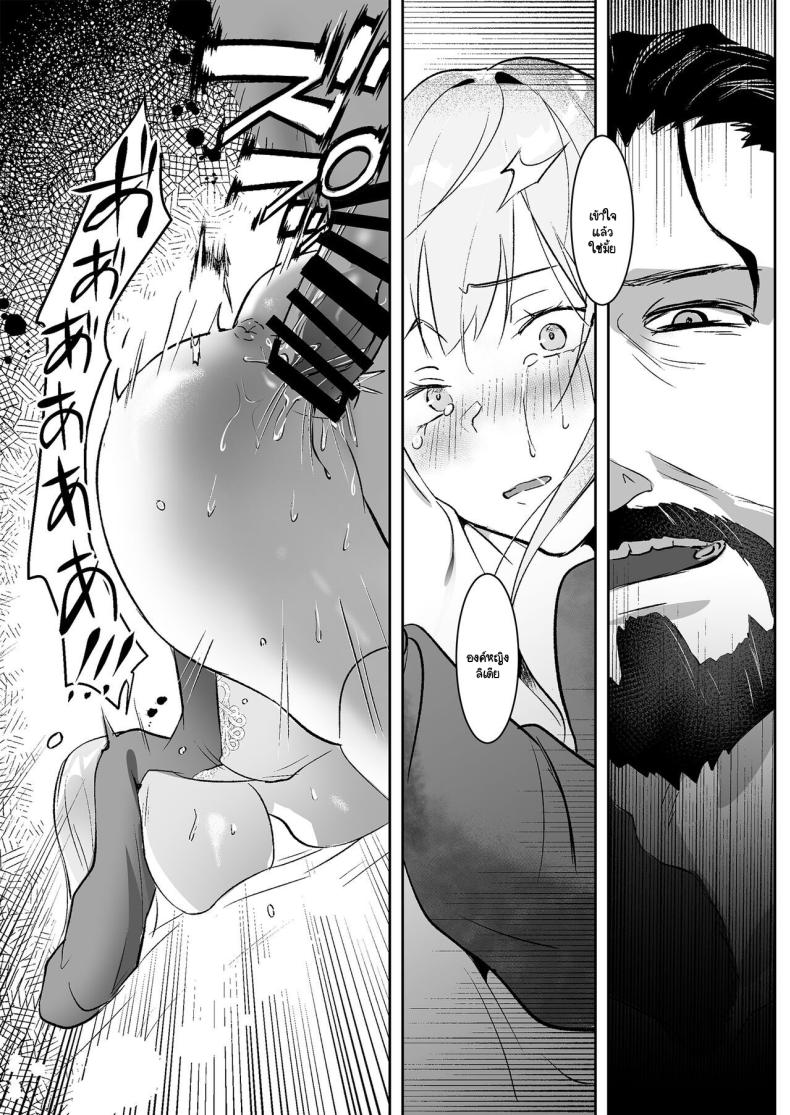 เจ้าหญิงหุ่นเชิด [Yoshida Killy] Oujo Kanraku ภาพ 29