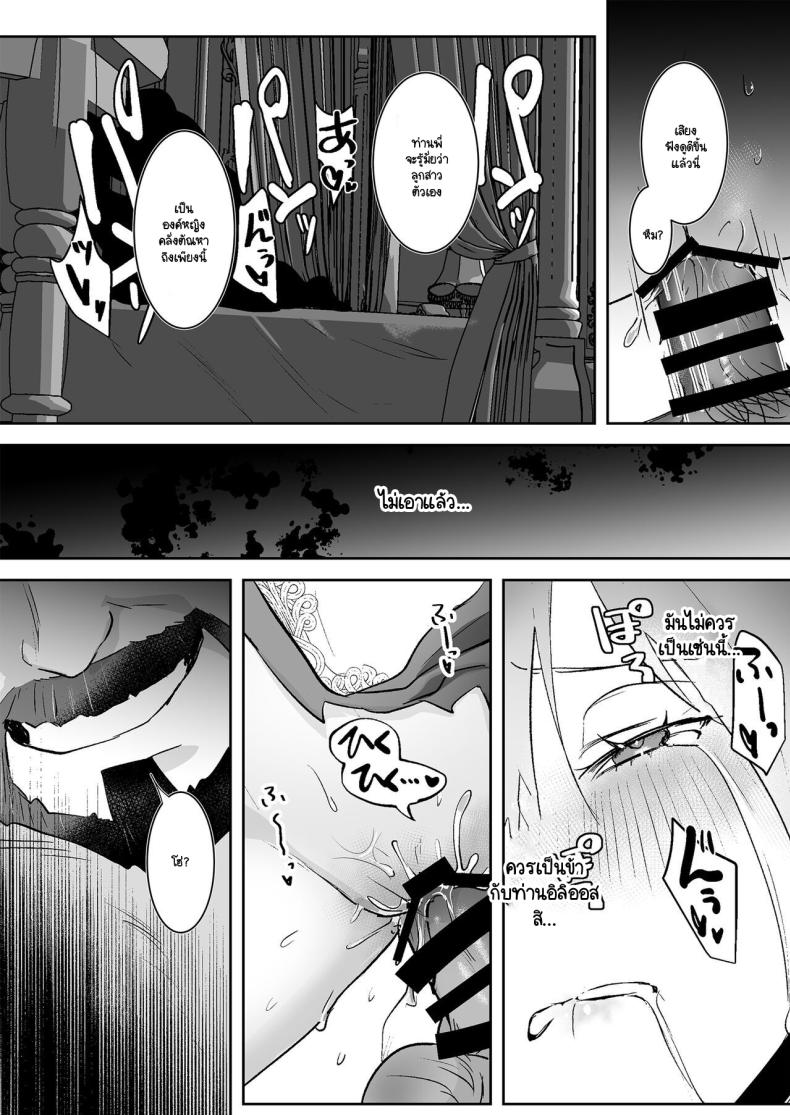 เจ้าหญิงหุ่นเชิด [Yoshida Killy] Oujo Kanraku ภาพ 31