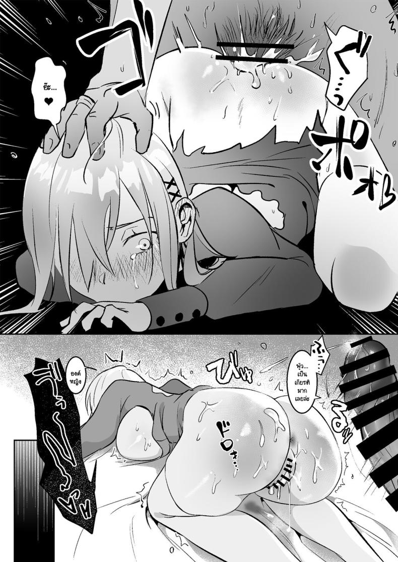 เจ้าหญิงหุ่นเชิด [Yoshida Killy] Oujo Kanraku ภาพ 39