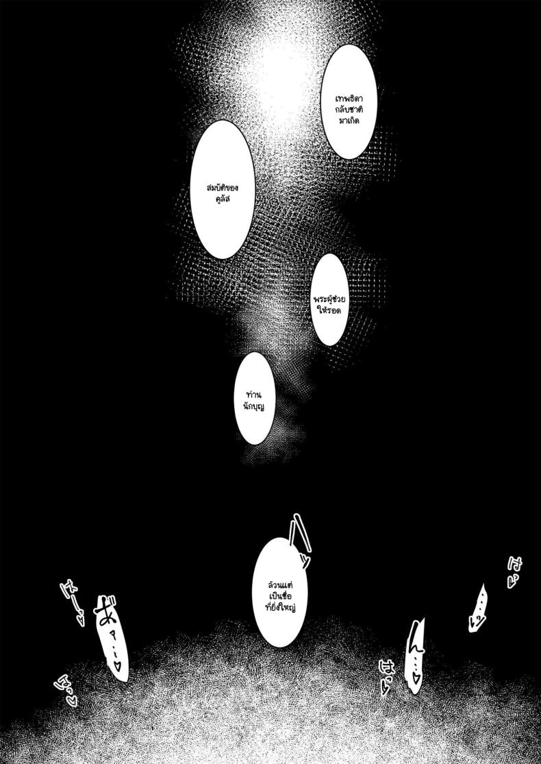 เจ้าหญิงหุ่นเชิด [Yoshida Killy] Oujo Kanraku ภาพ 40