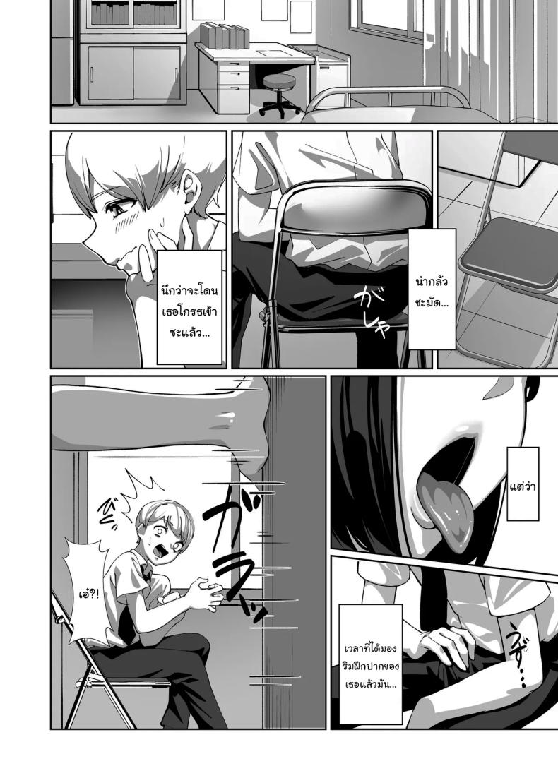 แอบมองมาตลอดเลยสินะ [Sena Rinko] Licked To The Boner By My Crush ภาพ 4