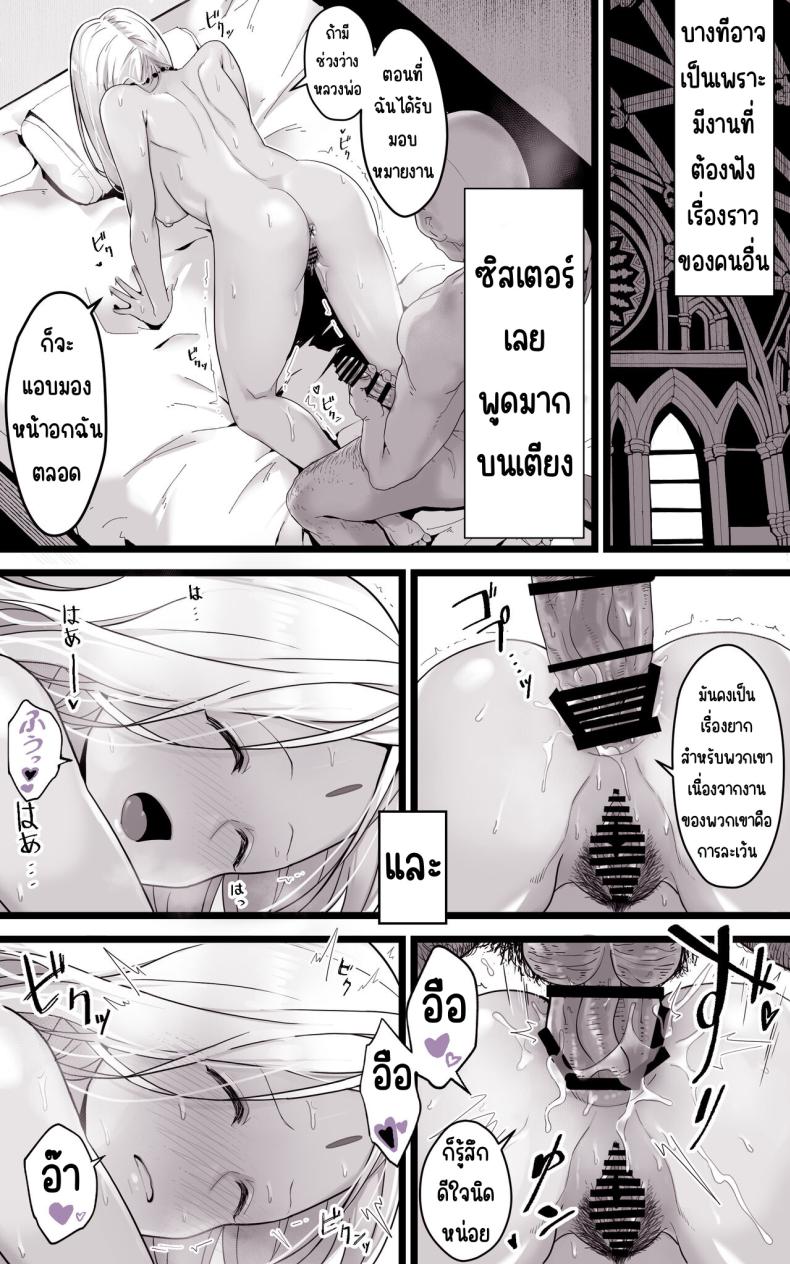 เป็นชูก้าแด้ดดี้ในต่างโลก [Toneri Onanie Supporters (Aoyama Nana)] Isekai Papakatsu ~Isekai Itte Sekai o Sukutta ga Mou Ichido Honki o Dasu ภาพ 29