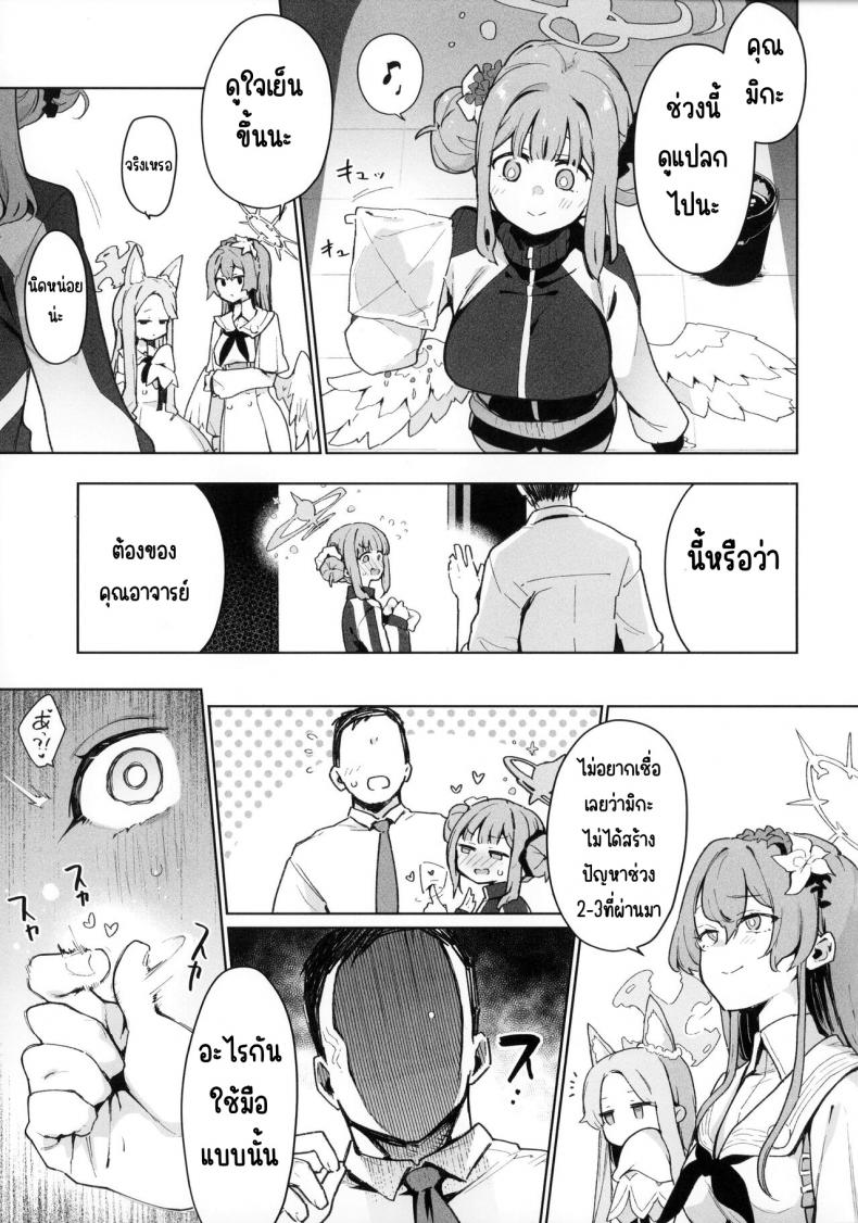 มิกะอยากถูกลงโทษ(COMIC1☆22) [Inbou no Teikoku (IN-KA of the Dead)] Waruiko Mika wa Oshiokisaretai (Blue Archive).zip ภาพ 23