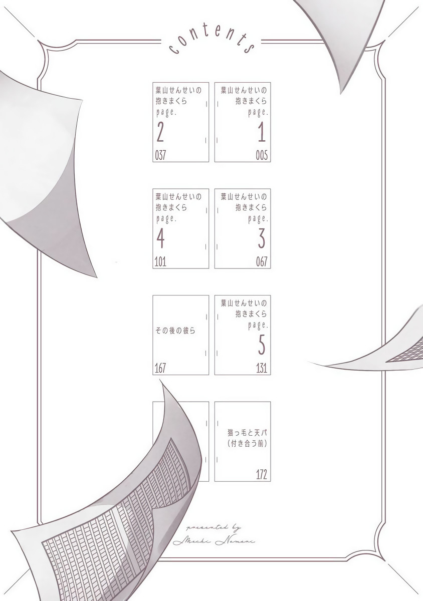 คุณ บก กับอาจารย์นักวาดมังงะฮายามะ ตอนที่ 1 [Nomori Mochi] Hayama-sensei no Dakimakura ภาพ 4