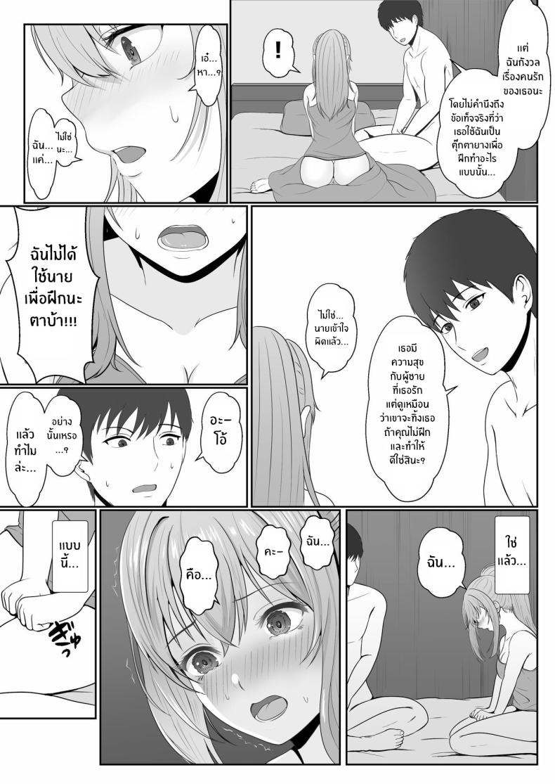เมื่อน้องสาวพยายามวางยาผม [Sanbalkin]เมื่อน้องสาวพยายามวางยาผม 2 ภาพ 31