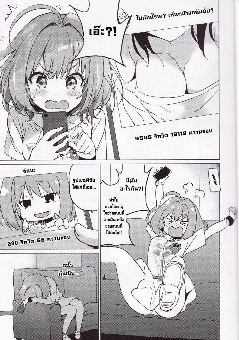 เรียมุลองเซลฟี่ (C96) [Kurimomo (Tsukako)] Riamu Selfie ภาพ 2