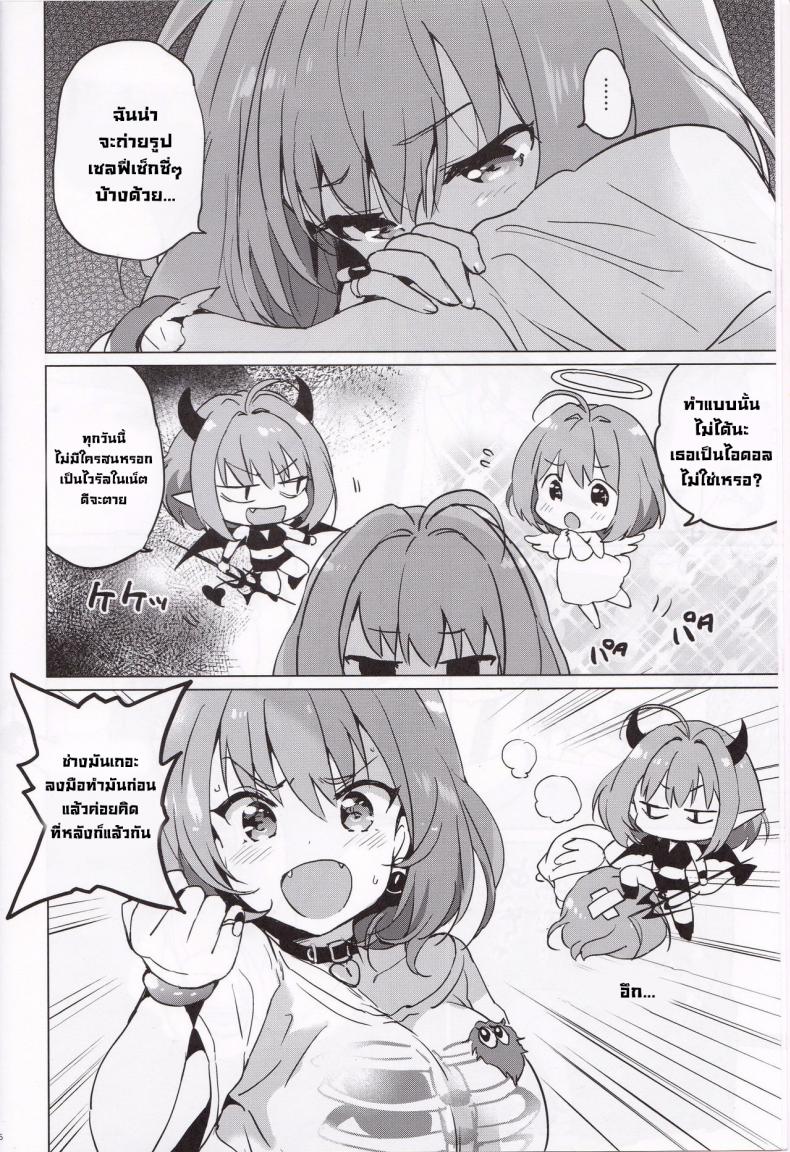 เรียมุลองเซลฟี่ (C96) [Kurimomo (Tsukako)] Riamu Selfie ภาพ 3