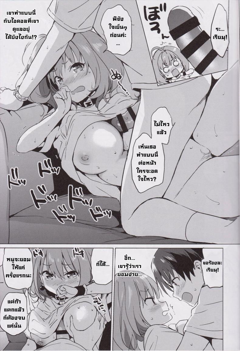 เรียมุลองเซลฟี่ (C96) [Kurimomo (Tsukako)] Riamu Selfie ภาพ 7