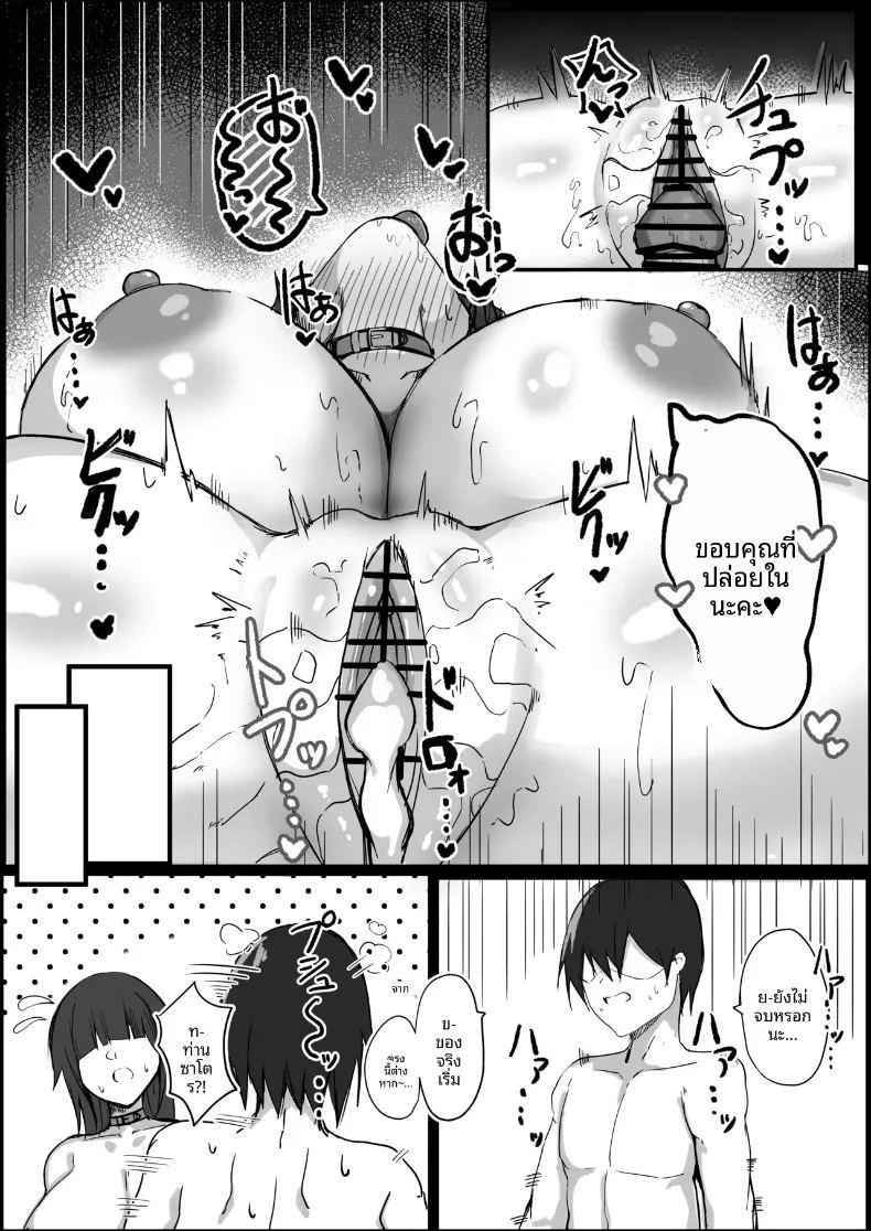 ผมเป็นนายท่านของสาวใช้คัพ ภาพ 29
