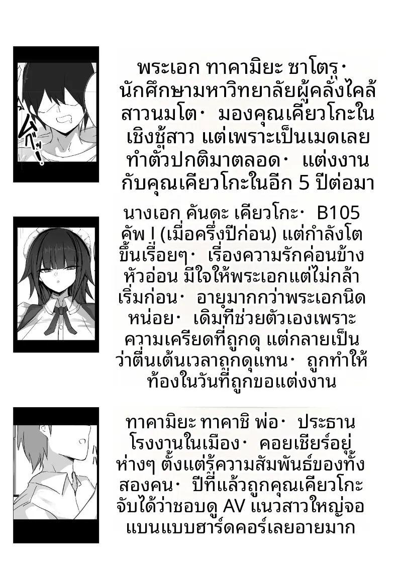 ผมเป็นนายท่านของสาวใช้คัพ ภาพ 31