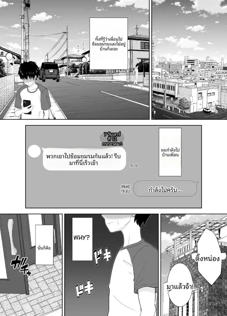 เเม่เพื่อนเเบบนี้ใครจะห้ามใจไหว เเม่เพื่อนเเบบนี้ใครจะห้ามใจไหว ภาพ 2