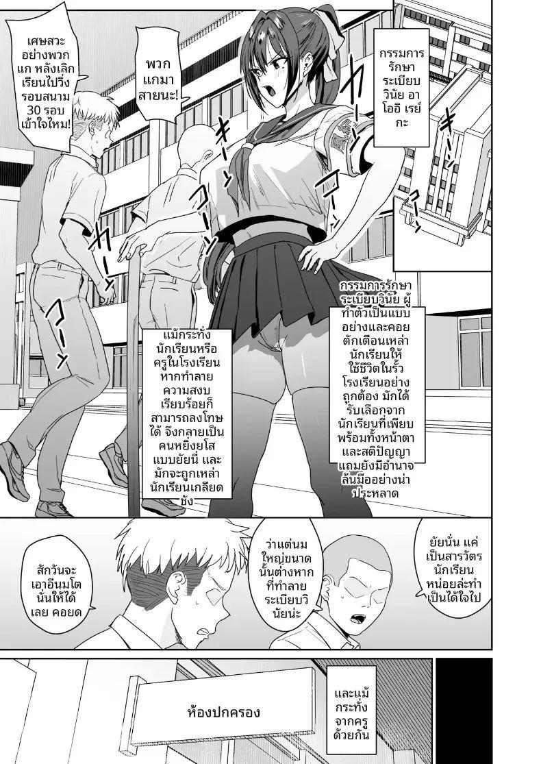 กรรมการคุมระเบียบ อาโออิ เรอิโกะ ภาพ 1