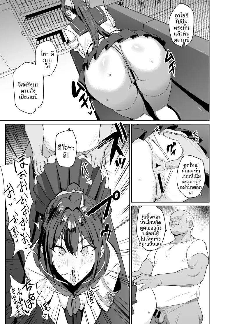 กรรมการคุมระเบียบ อาโออิ เรอิโกะ ภาพ 3