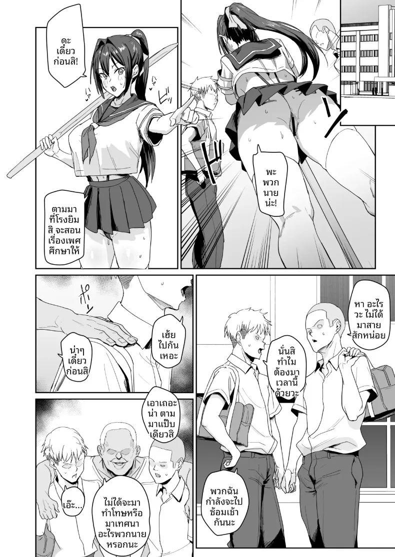 กรรมการคุมระเบียบ อาโออิ เรอิโกะ ภาพ 12