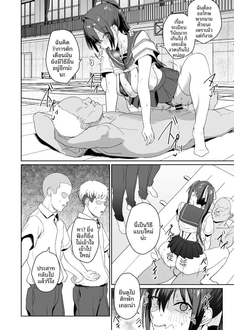 กรรมการคุมระเบียบ อาโออิ เรอิโกะ ภาพ 14