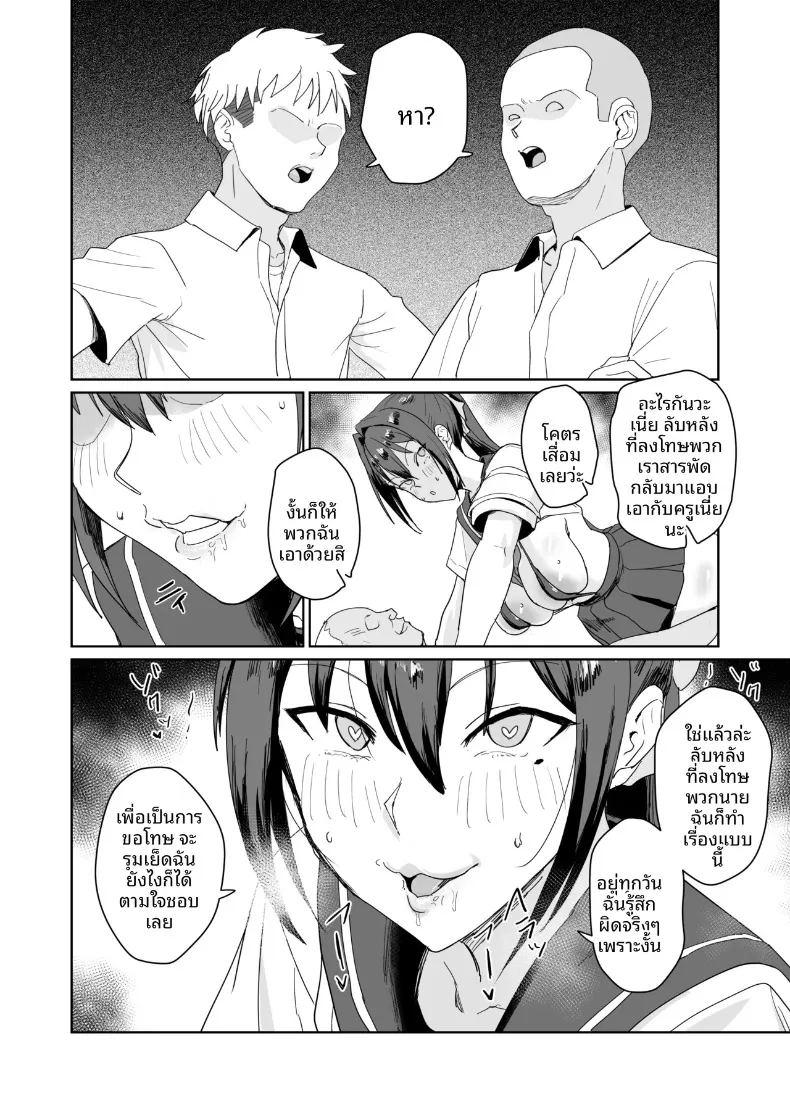 กรรมการคุมระเบียบ อาโออิ เรอิโกะ ภาพ 16