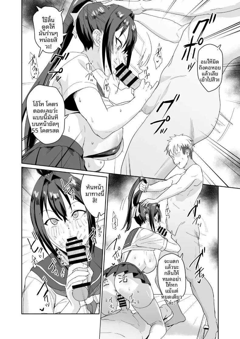 กรรมการคุมระเบียบ อาโออิ เรอิโกะ ภาพ 18