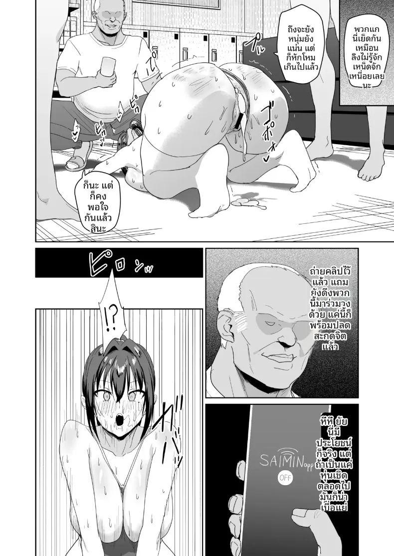 กรรมการคุมระเบียบ อาโออิ เรอิโกะ ภาพ 30
