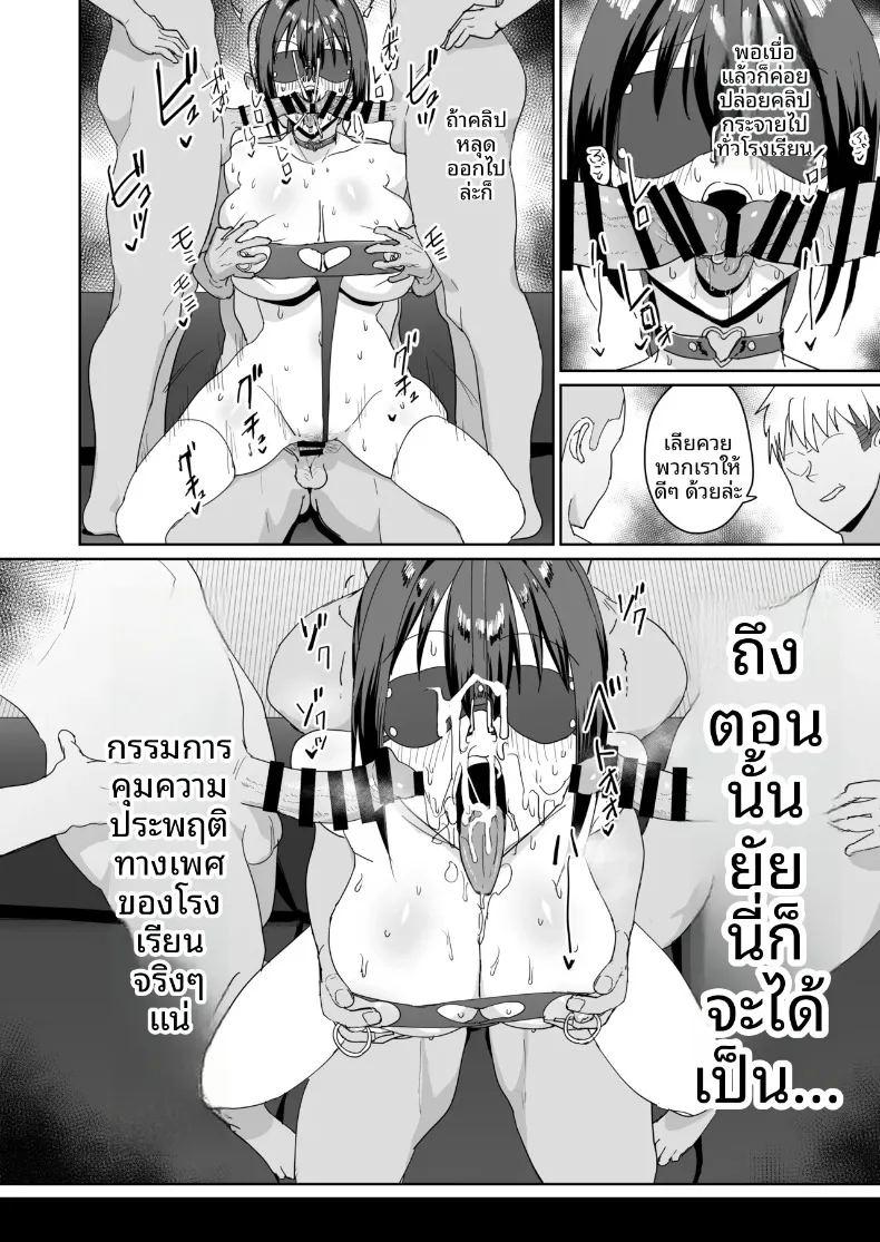 กรรมการคุมระเบียบ อาโออิ เรอิโกะ ภาพ 36