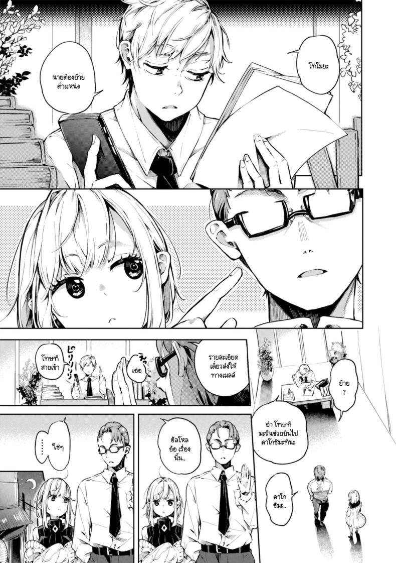 ก่อนที่จะไม่ได้เจอผมขอ... [Yagicom] Choushi Kokasete Rio Senpai ภาพ 2