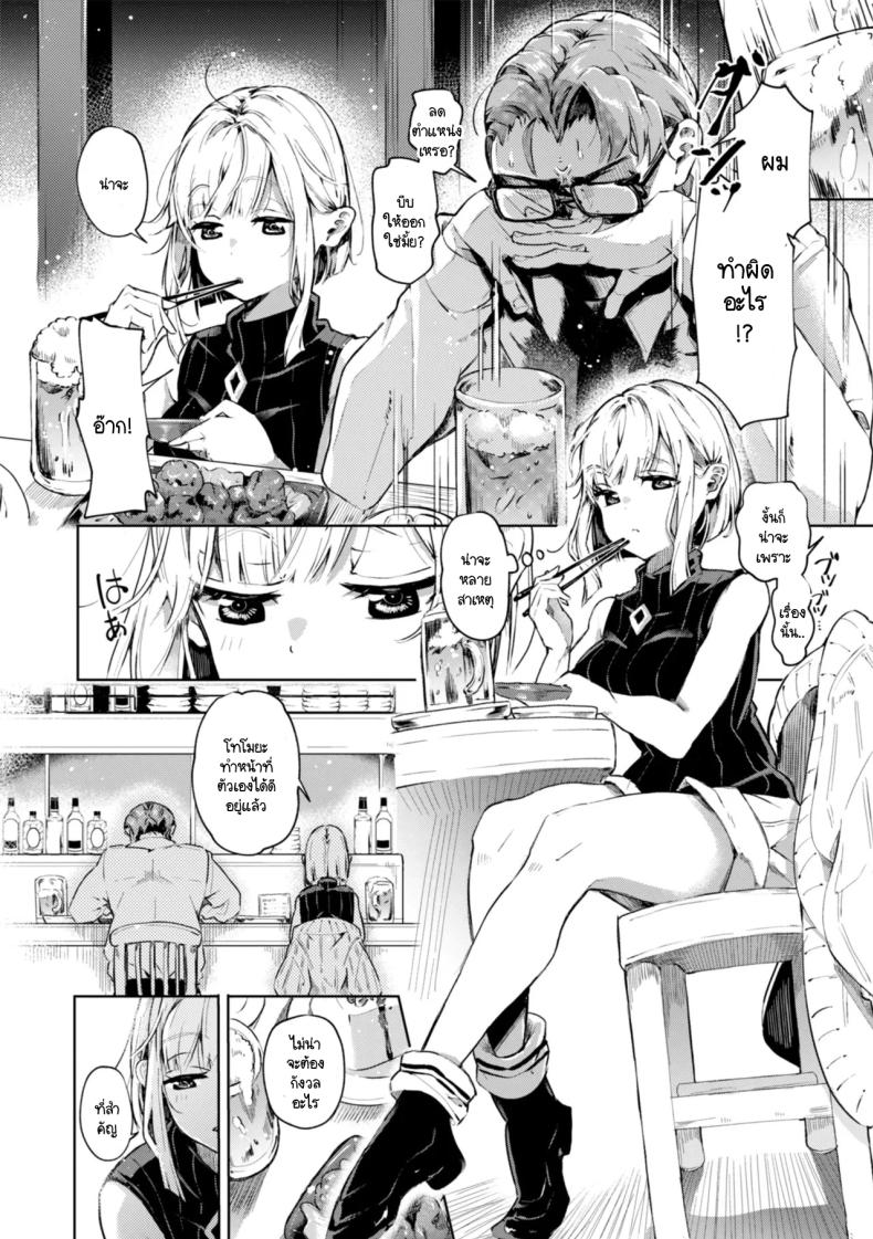 ก่อนที่จะไม่ได้เจอผมขอ... [Yagicom] Choushi Kokasete Rio Senpai ภาพ 3