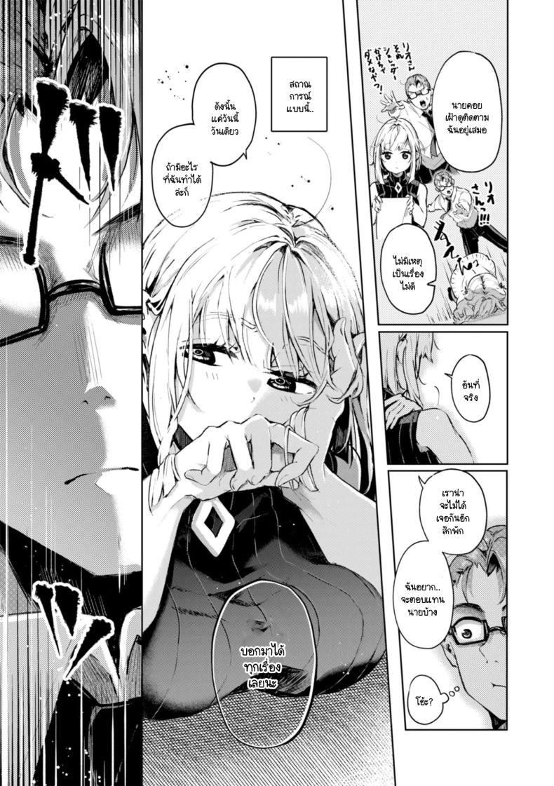 ก่อนที่จะไม่ได้เจอผมขอ... [Yagicom] Choushi Kokasete Rio Senpai ภาพ 4