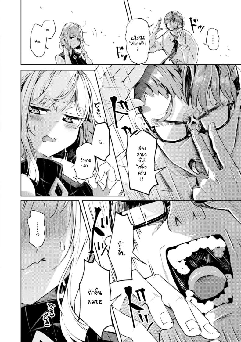 ก่อนที่จะไม่ได้เจอผมขอ... [Yagicom] Choushi Kokasete Rio Senpai ภาพ 5