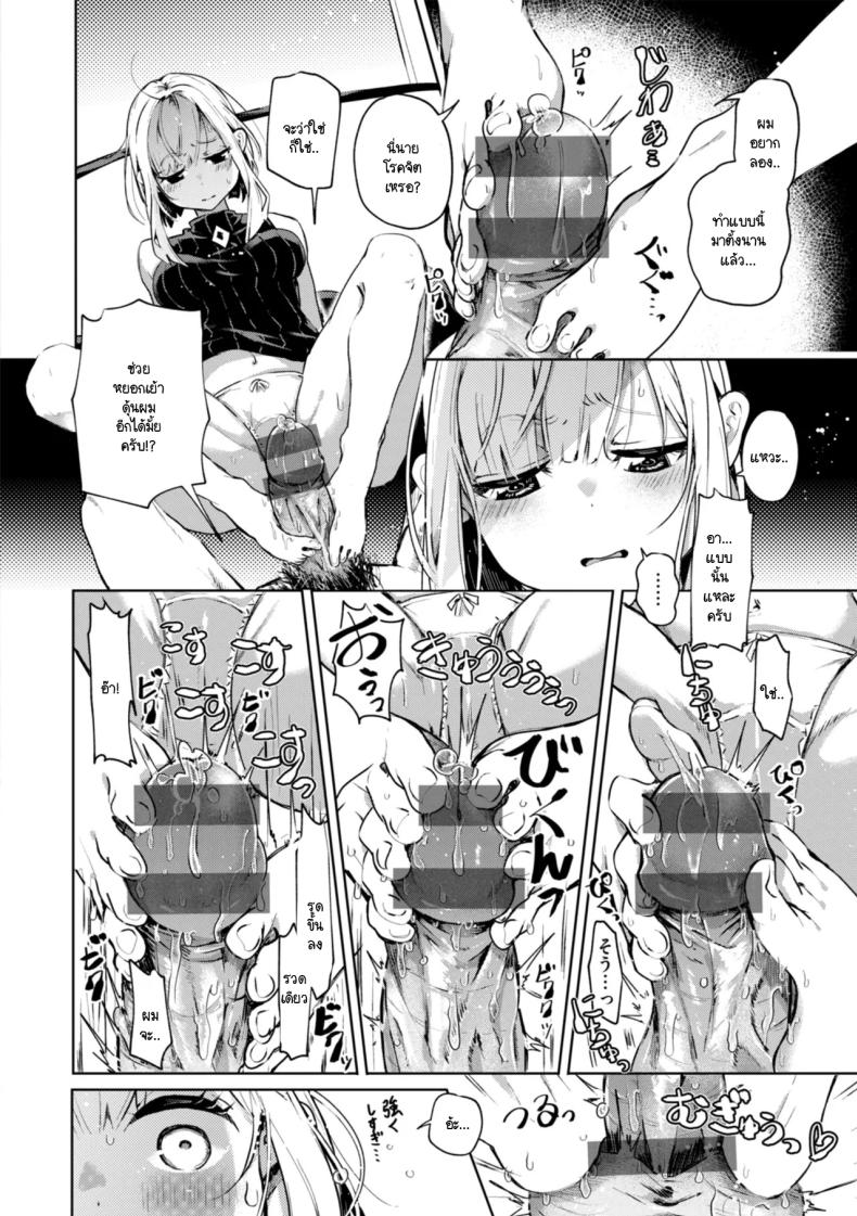 ก่อนที่จะไม่ได้เจอผมขอ... [Yagicom] Choushi Kokasete Rio Senpai ภาพ 7