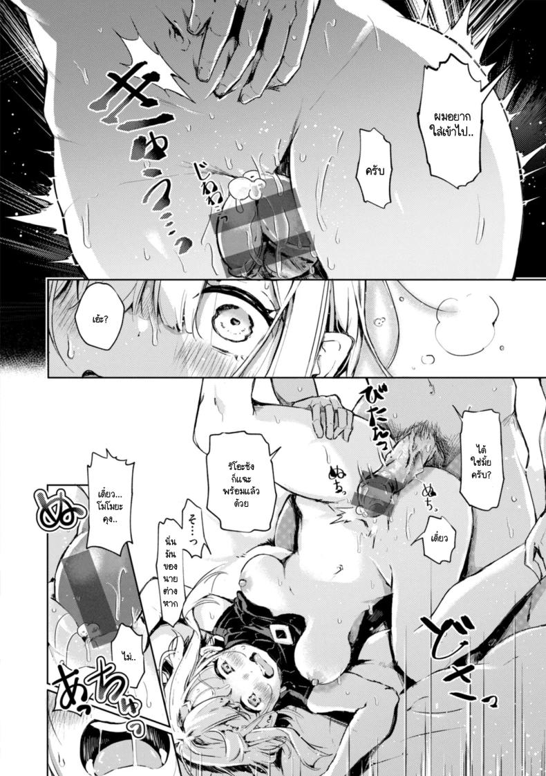 ก่อนที่จะไม่ได้เจอผมขอ... [Yagicom] Choushi Kokasete Rio Senpai ภาพ 11