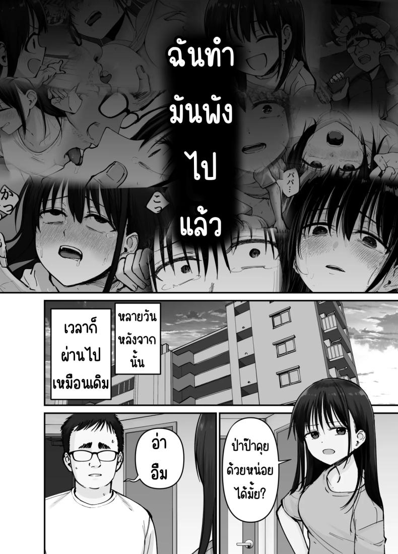 ลูกสาวที่ฝากเลี้ยง [Tarou Project (Ore Tarou)] Takuran no Musume ลูกสาวที่ฝากเลี้ยง 2 ภาพ 2