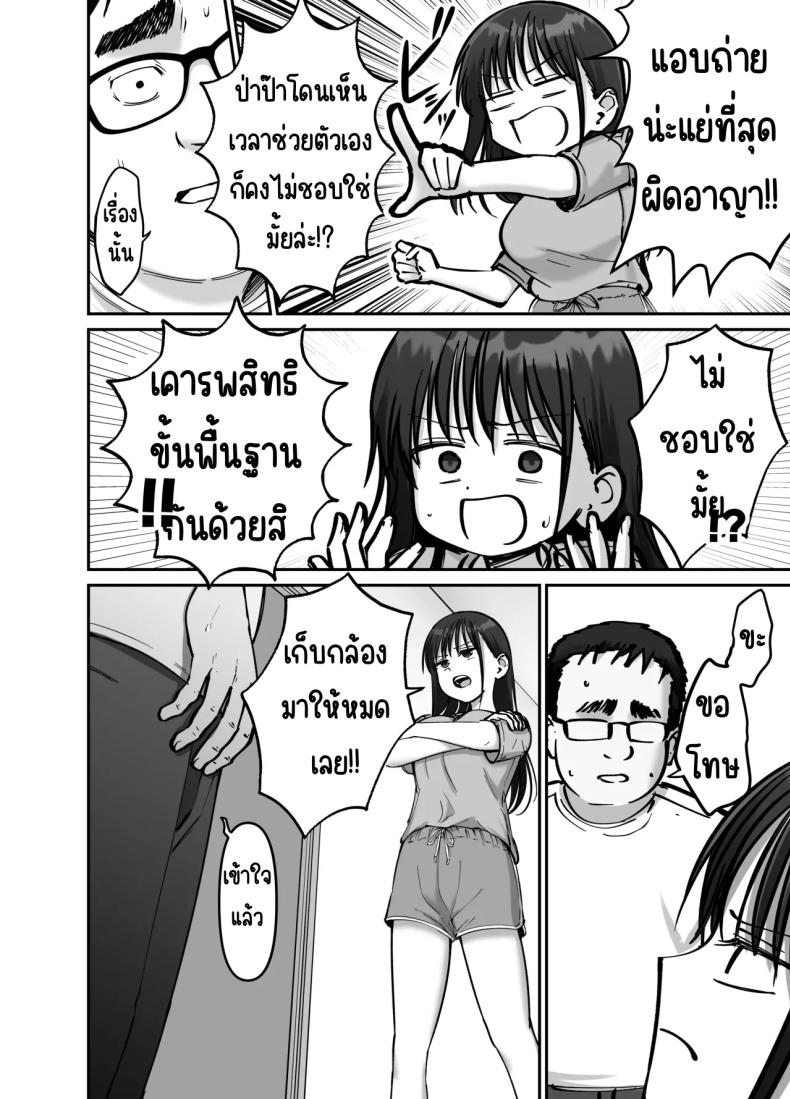 ลูกสาวที่ฝากเลี้ยง [Tarou Project (Ore Tarou)] Takuran no Musume ลูกสาวที่ฝากเลี้ยง 2 ภาพ 4