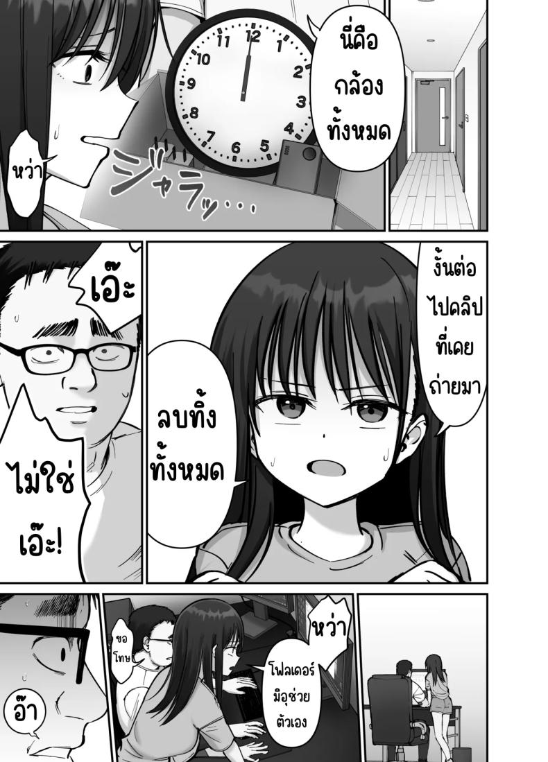 ลูกสาวที่ฝากเลี้ยง [Tarou Project (Ore Tarou)] Takuran no Musume ลูกสาวที่ฝากเลี้ยง 2 ภาพ 5