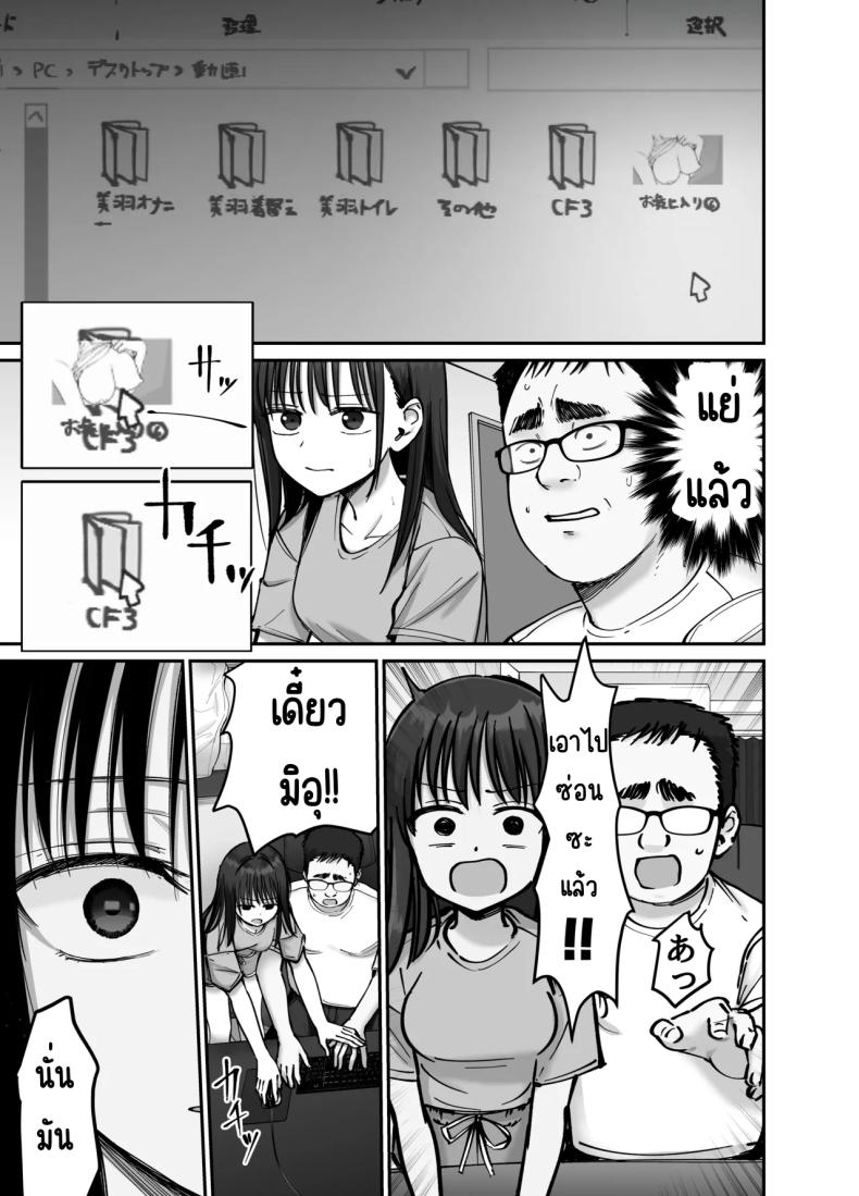 ลูกสาวที่ฝากเลี้ยง [Tarou Project (Ore Tarou)] Takuran no Musume ลูกสาวที่ฝากเลี้ยง 2 ภาพ 6
