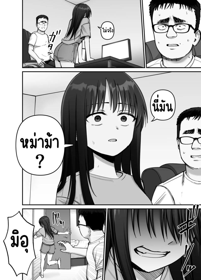 ลูกสาวที่ฝากเลี้ยง [Tarou Project (Ore Tarou)] Takuran no Musume ลูกสาวที่ฝากเลี้ยง 2 ภาพ 8