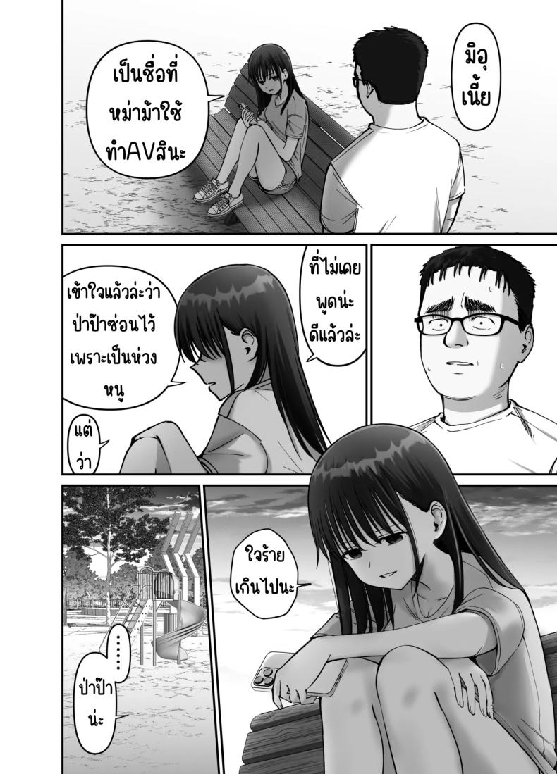 ลูกสาวที่ฝากเลี้ยง [Tarou Project (Ore Tarou)] Takuran no Musume ลูกสาวที่ฝากเลี้ยง 2 ภาพ 12