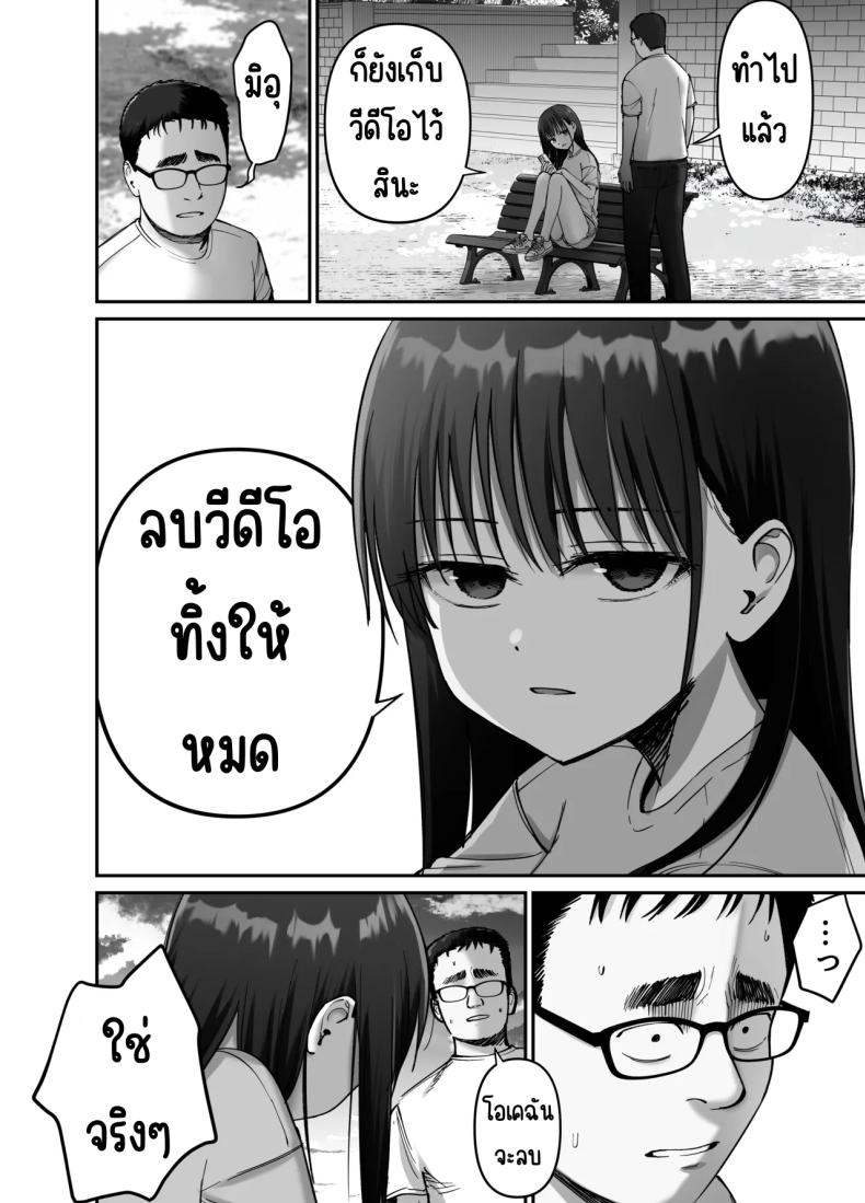 ลูกสาวที่ฝากเลี้ยง [Tarou Project (Ore Tarou)] Takuran no Musume ลูกสาวที่ฝากเลี้ยง 2 ภาพ 14