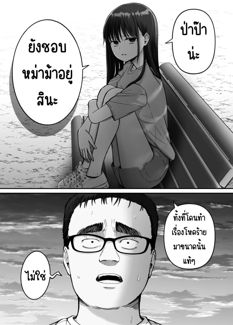ลูกสาวที่ฝากเลี้ยง [Tarou Project (Ore Tarou)] Takuran no Musume ลูกสาวที่ฝากเลี้ยง 2 ภาพ 15