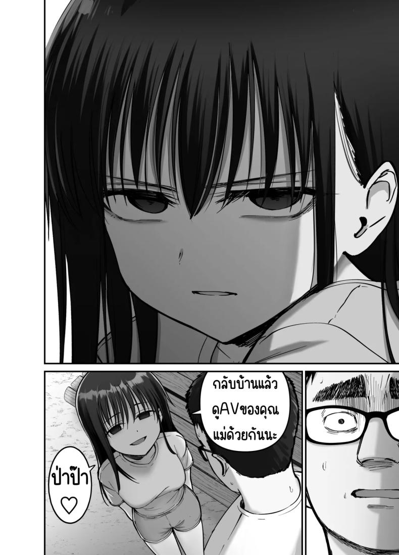ลูกสาวที่ฝากเลี้ยง [Tarou Project (Ore Tarou)] Takuran no Musume ลูกสาวที่ฝากเลี้ยง 2 ภาพ 16