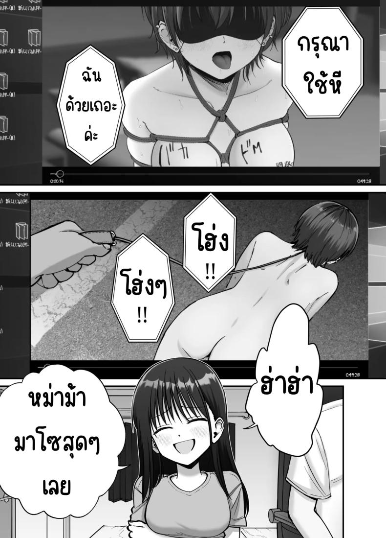 ลูกสาวที่ฝากเลี้ยง [Tarou Project (Ore Tarou)] Takuran no Musume ลูกสาวที่ฝากเลี้ยง 2 ภาพ 17