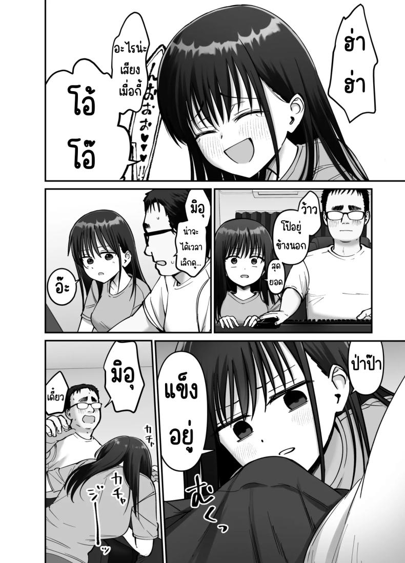 ลูกสาวที่ฝากเลี้ยง [Tarou Project (Ore Tarou)] Takuran no Musume ลูกสาวที่ฝากเลี้ยง 2 ภาพ 18