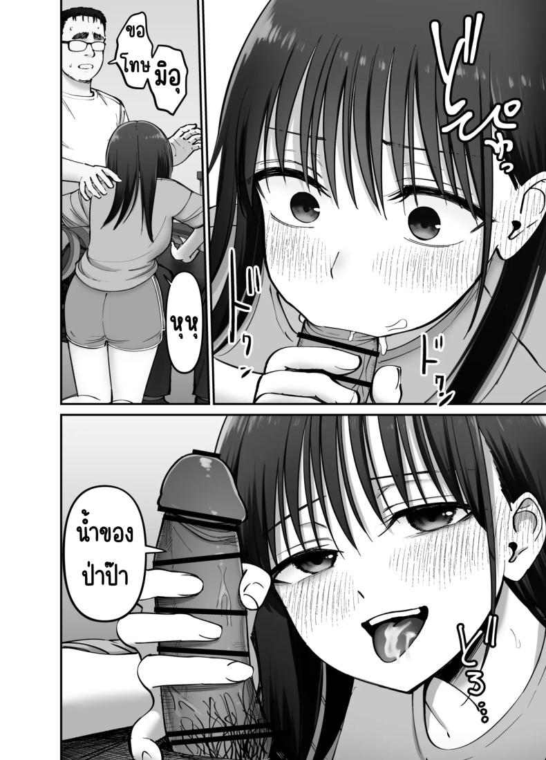 ลูกสาวที่ฝากเลี้ยง [Tarou Project (Ore Tarou)] Takuran no Musume ลูกสาวที่ฝากเลี้ยง 2 ภาพ 22