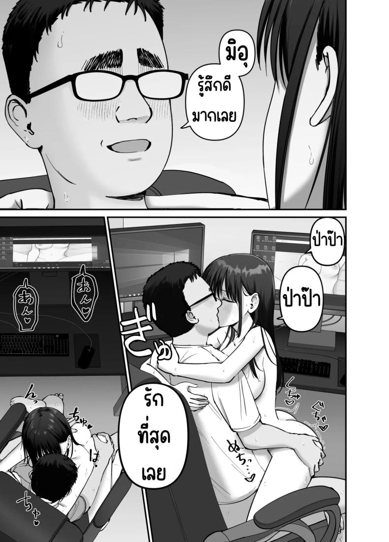 ลูกสาวที่ฝากเลี้ยง [Tarou Project (Ore Tarou)] Takuran no Musume ลูกสาวที่ฝากเลี้ยง 2 ภาพ 25