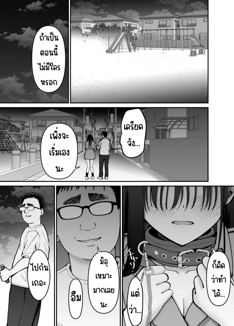 ลูกสาวที่ฝากเลี้ยง [Tarou Project (Ore Tarou)] Takuran no Musume ลูกสาวที่ฝากเลี้ยง 2 ภาพ 33
