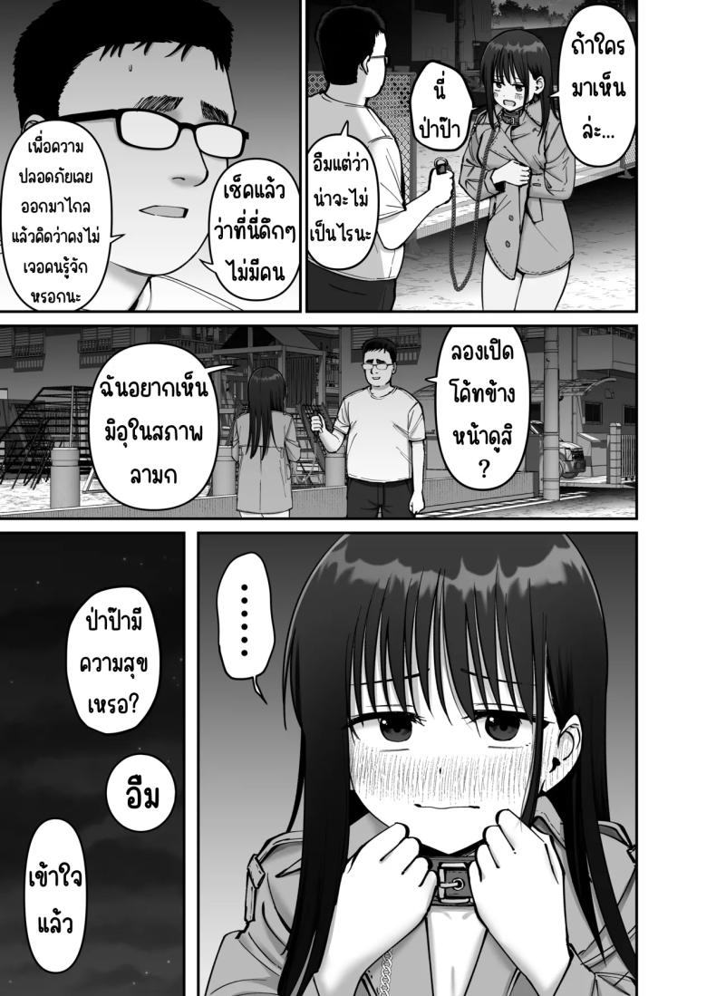 ลูกสาวที่ฝากเลี้ยง [Tarou Project (Ore Tarou)] Takuran no Musume ลูกสาวที่ฝากเลี้ยง 2 ภาพ 35