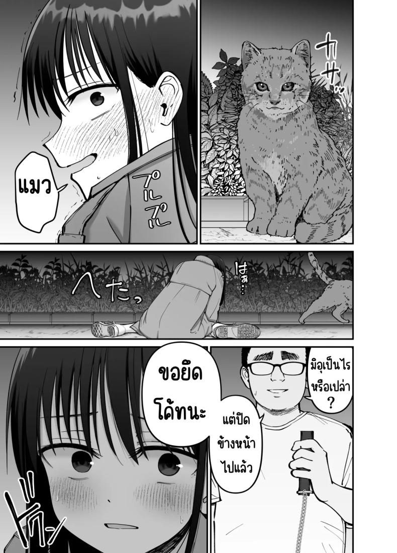 ลูกสาวที่ฝากเลี้ยง [Tarou Project (Ore Tarou)] Takuran no Musume ลูกสาวที่ฝากเลี้ยง 2 ภาพ 41