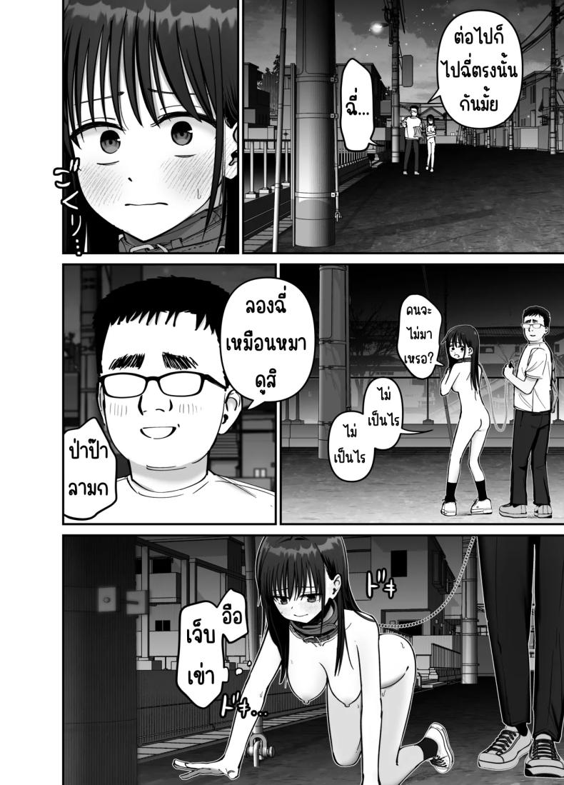 ลูกสาวที่ฝากเลี้ยง [Tarou Project (Ore Tarou)] Takuran no Musume ลูกสาวที่ฝากเลี้ยง 2 ภาพ 48