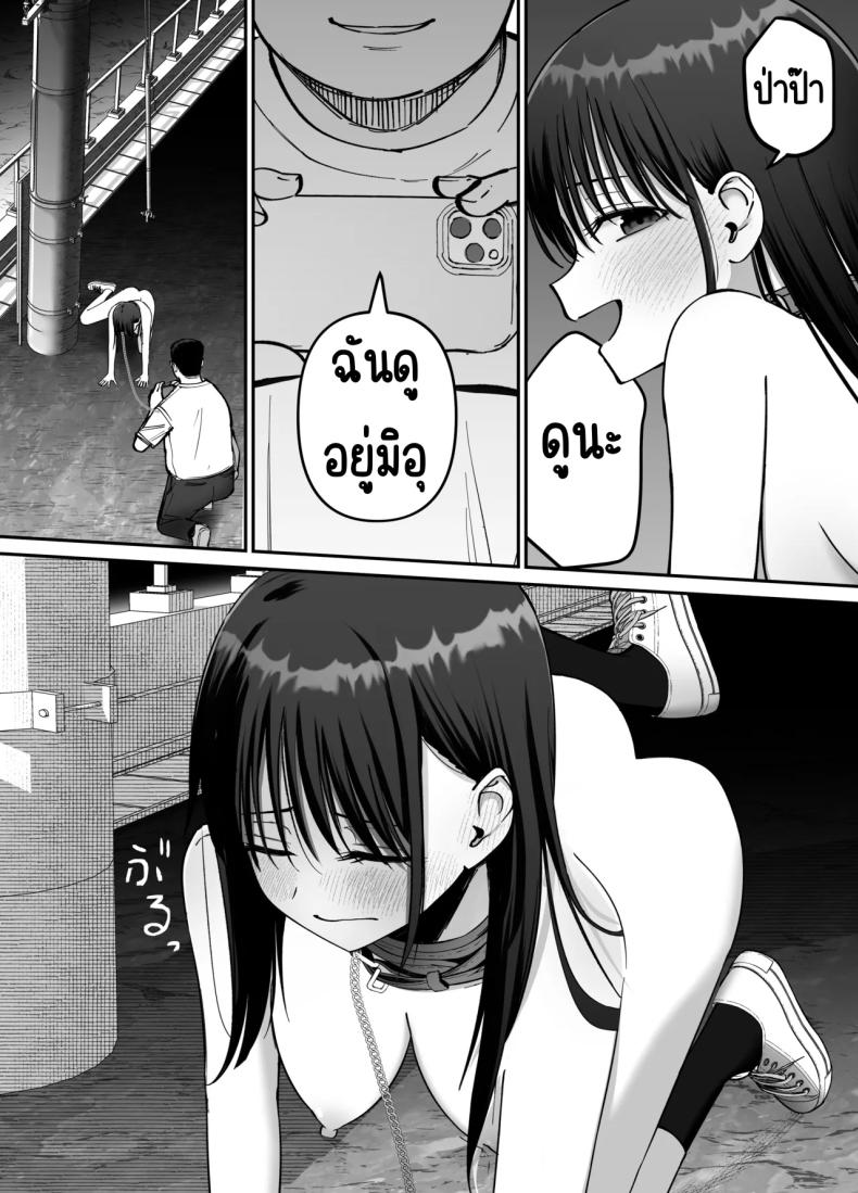 ลูกสาวที่ฝากเลี้ยง [Tarou Project (Ore Tarou)] Takuran no Musume ลูกสาวที่ฝากเลี้ยง 2 ภาพ 49